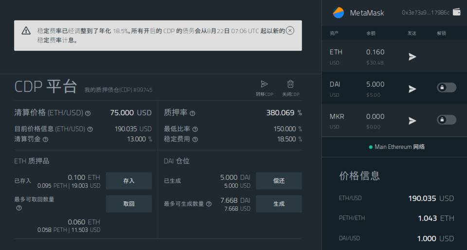 零基础入门 DeFi：手把手教你在 MakerDAO 创建 CDP 赚取以太坊