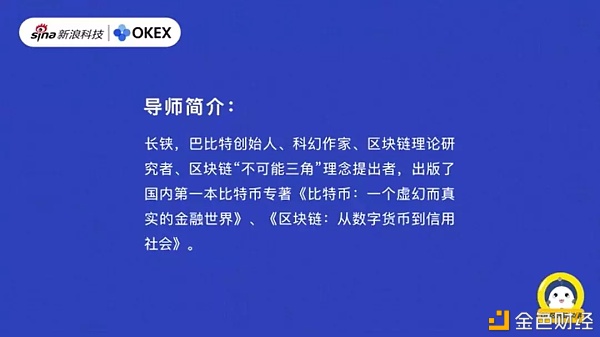 OK区块链60讲 | 第1集：区块链是什么？配图(4)