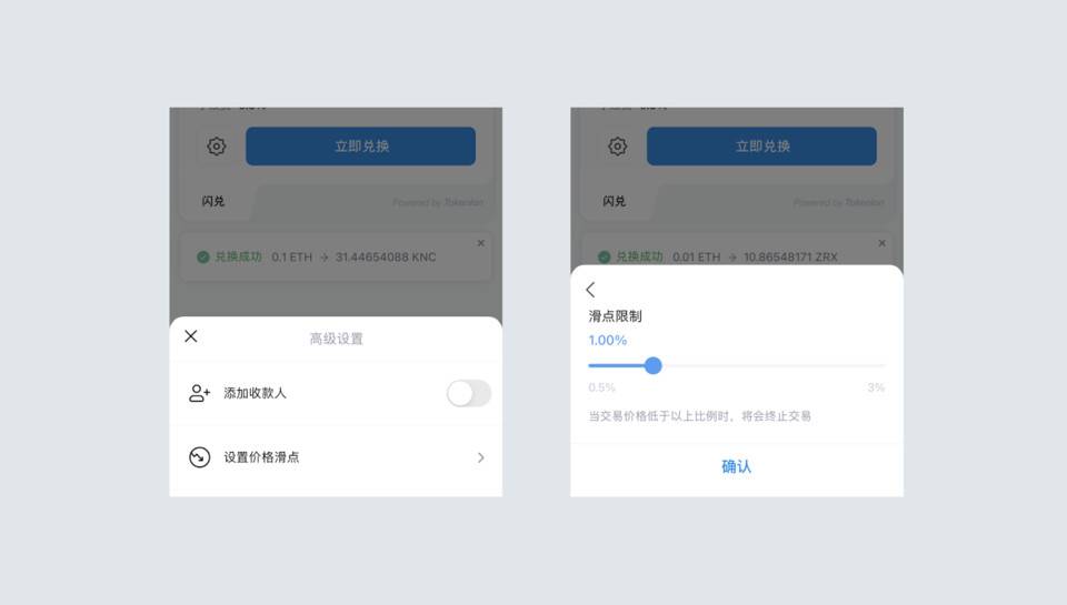 Tokenlon 5.0 Beta 将至，了解新版特性与代币经济学