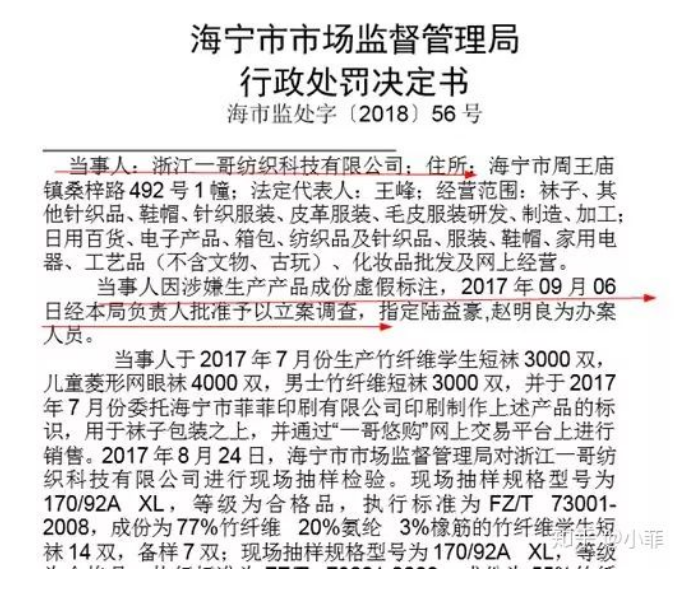 一哥悠购商城最新消息: 社交电商“一哥悠购”相关运营公司因涉嫌传销被冻结4.2亿多元插图(6)