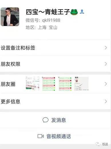 “青蛙钱包app”去旅行了? 项目方嚣张跑路，大喊“警局已被摆平”！来抓我啊！插图(18)