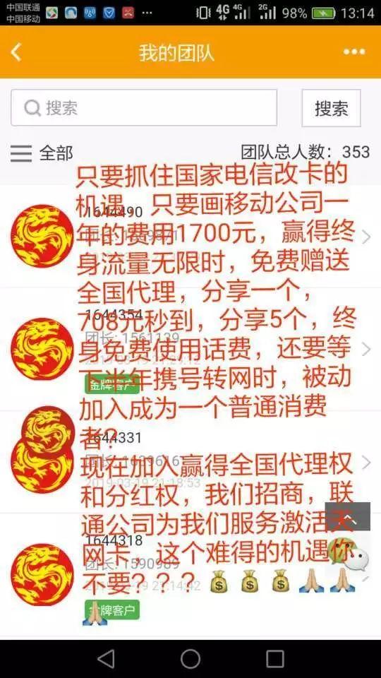 (国脉天网)杭州国脉电信最新消息: 终于判了！七年！案涉近七亿！这个老大终于栽了！插图(5)