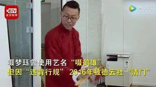 原德云社演员涉嫌诈骗罪将受审，2016年被踢出德云社！插图2