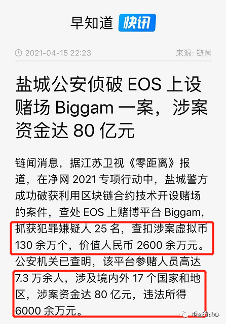 biggame最新消息: 赌狗没有未来，开赌场的也是插图2