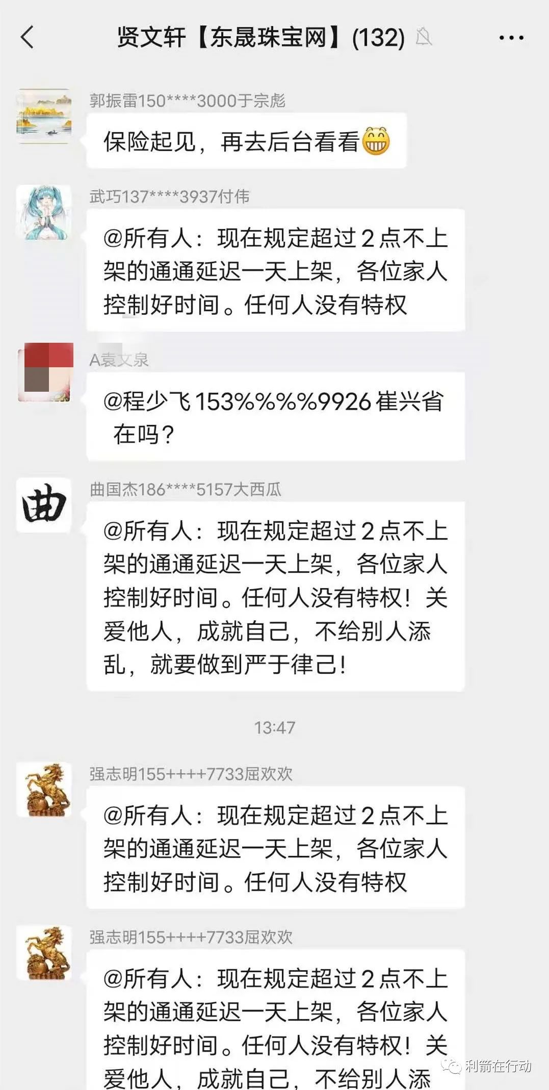 2021年这40个互联网项目和资金盘骗局，只要你参与，任意一个都可能要你的命！插图19