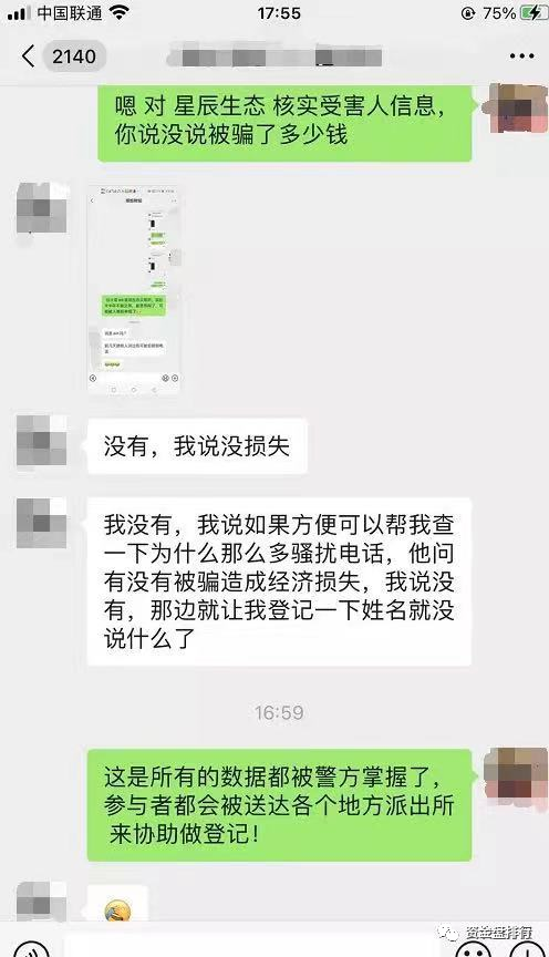 aot慈善币最新信息2021年4月份：王总被抓，“无限期”停服，拜拜了您嘞！！！插图3